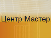 МАСТЕР, центр профессионального образования Омск